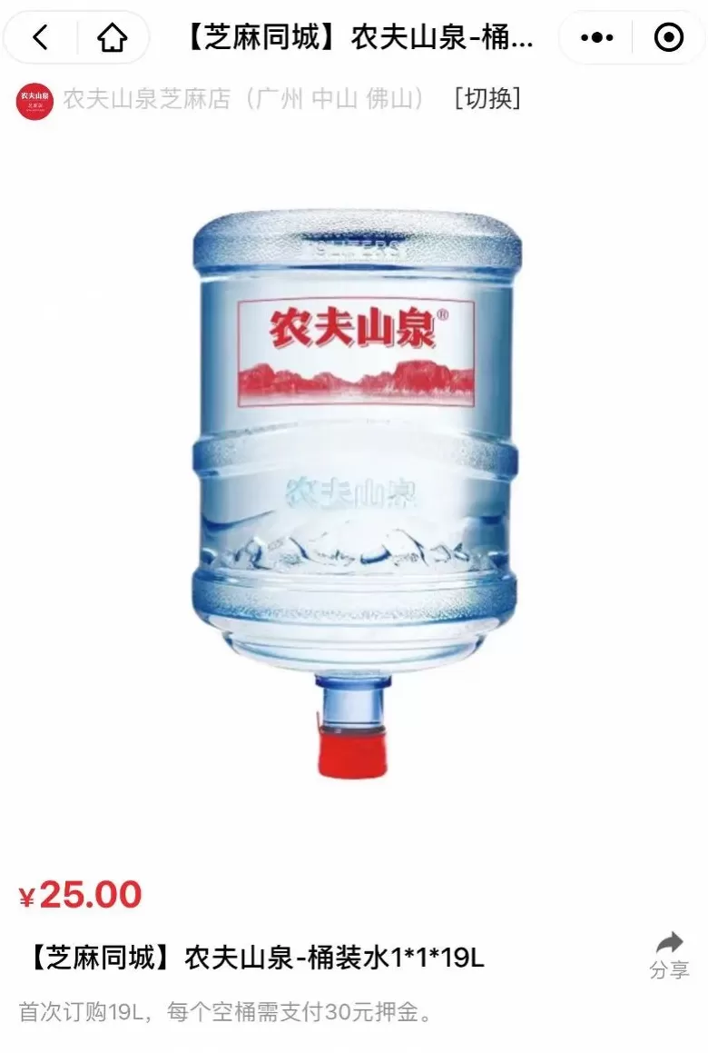 农夫山泉桶装矿泉水多少钱一桶 农夫山泉桶装水部分区域涨价!业内:不会改变行业价格体系
