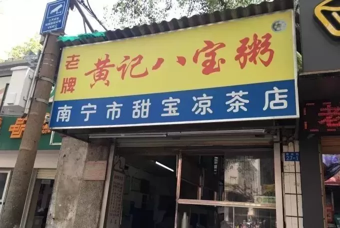 饮品店推荐 南宁15家口碑好到爆的宝藏小店,没有一家踩雷!建议收藏!
