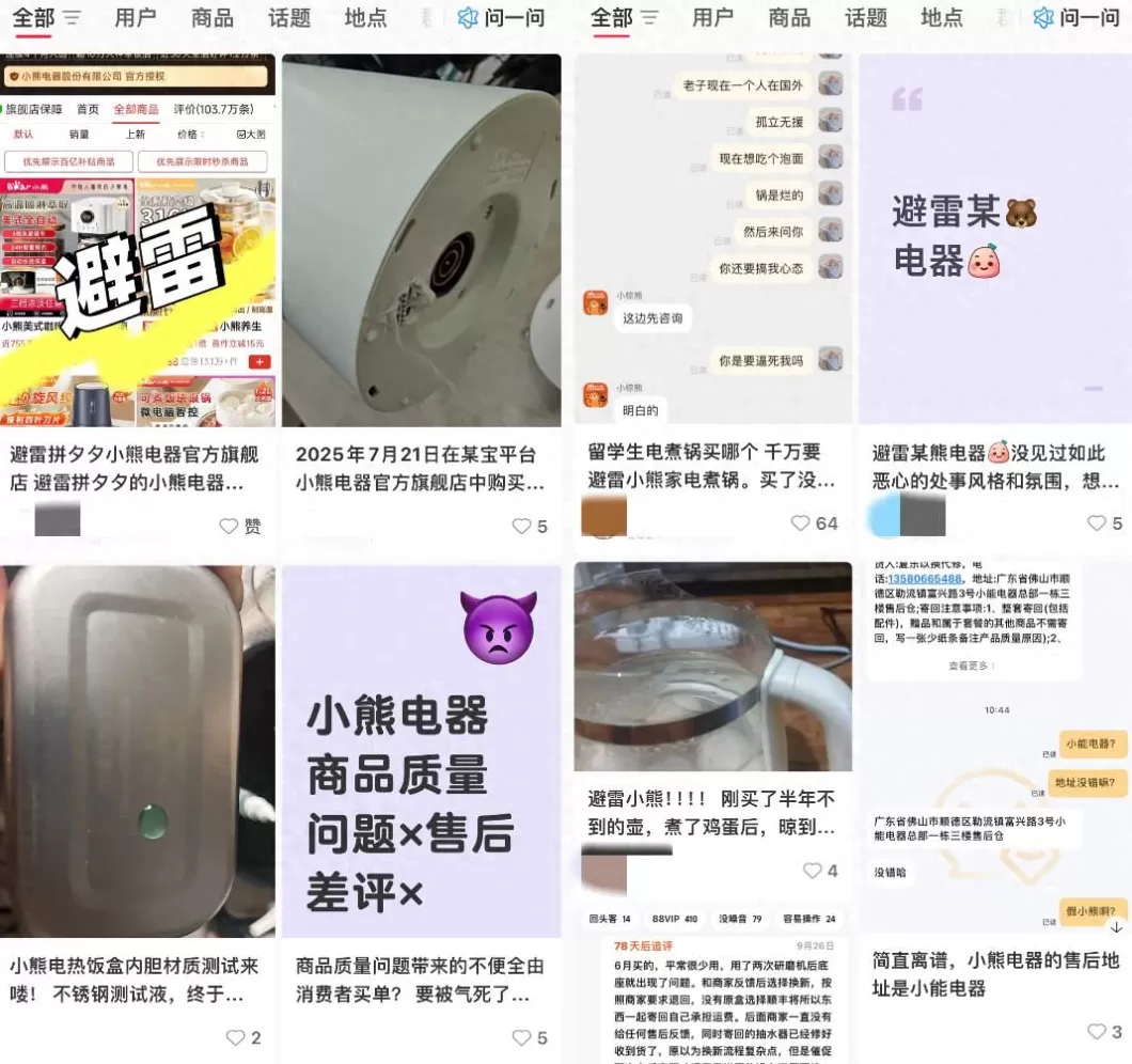 小熊电器招商 小熊电器：最甜的营销，最烫的教训