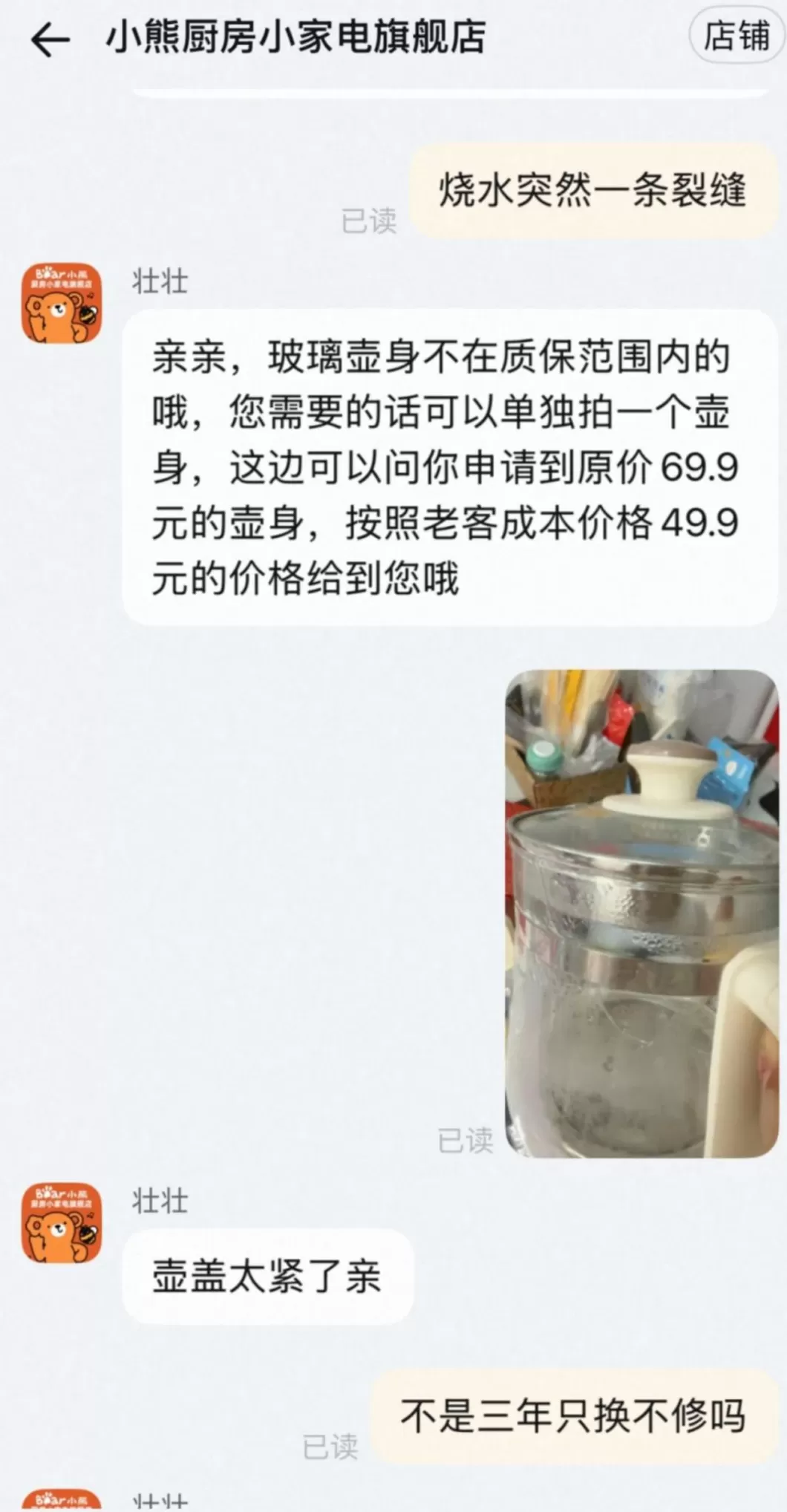 小熊电器招商 小熊电器:最甜的营销,最烫的教训