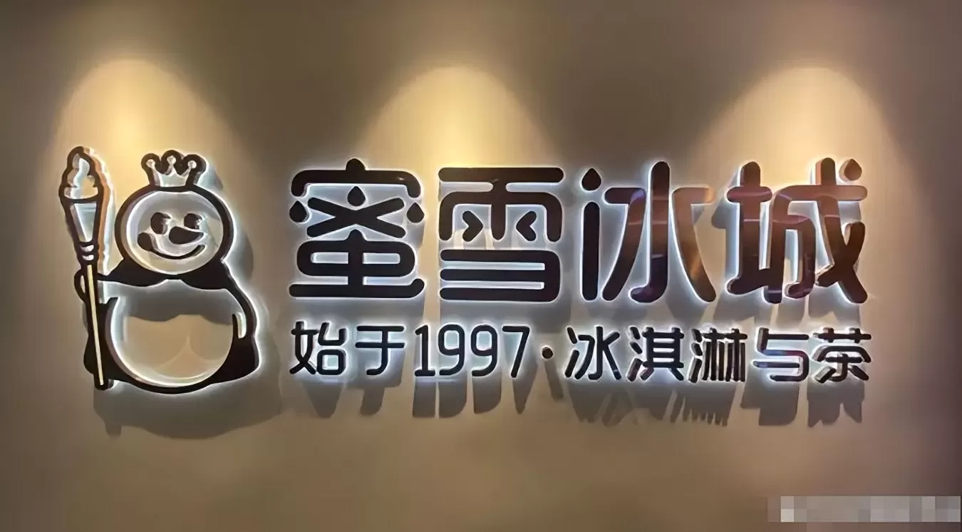 饮品店的利润 1-8月酒饮料茶行业利润增速199%,白酒行业迎来困境反转了吗?
